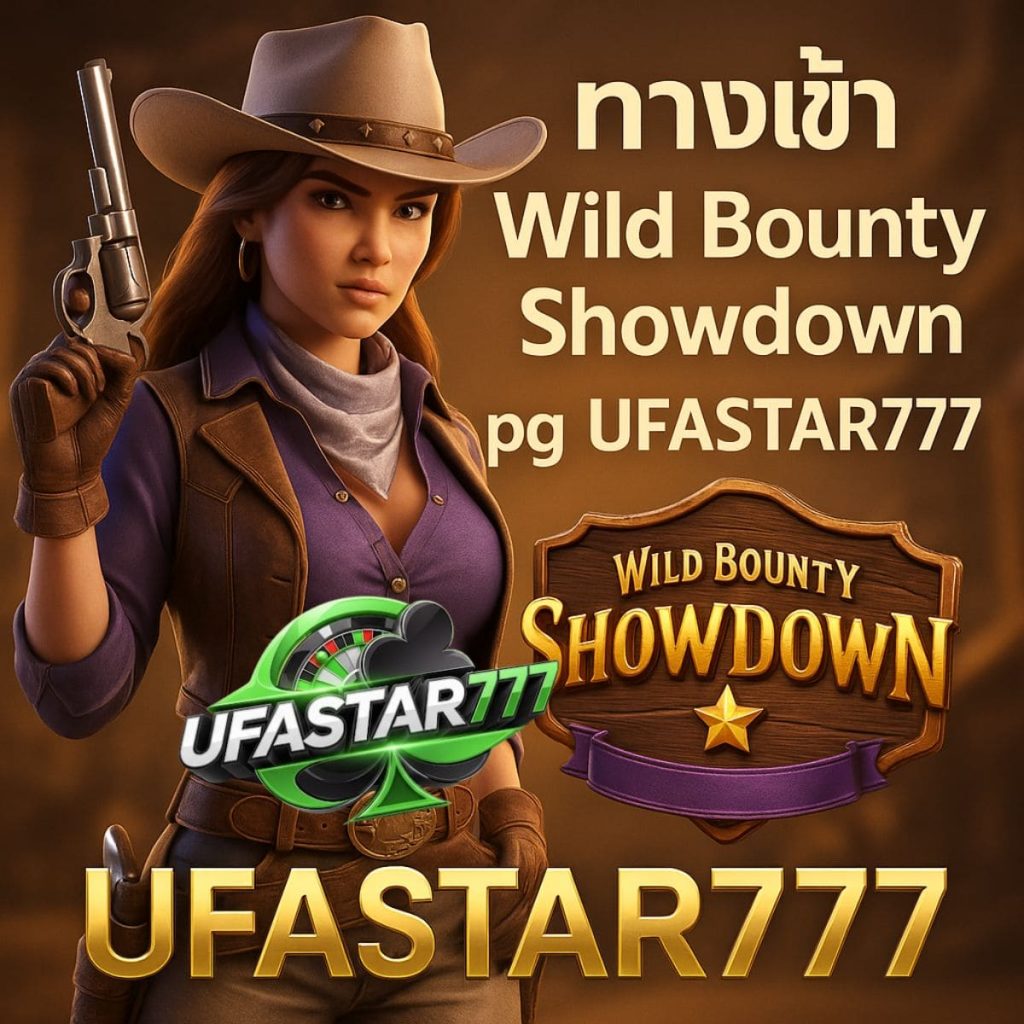ทางเข้า Wild Bounty Showdown