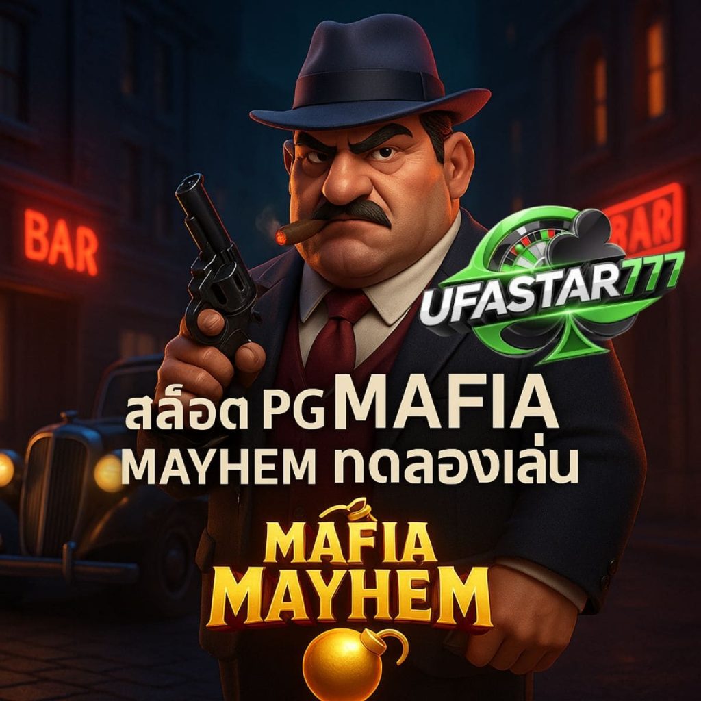 PG Mafia Mayhem ทดลองเล่นฟรี