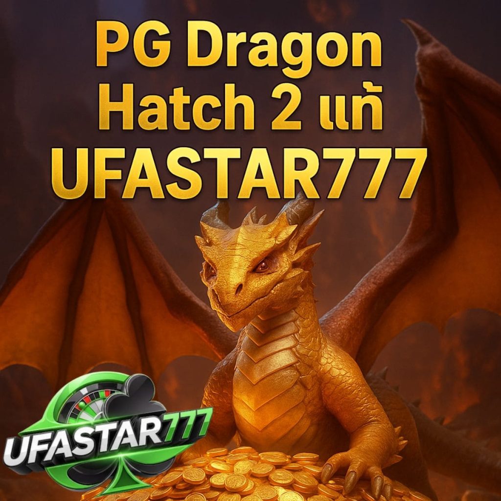 PG Dragon Hatch 2 แท้