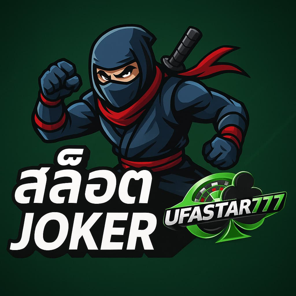 สล็อต joker